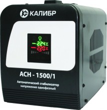 Калибр АСН-1500/1 стабилизатор напряжения